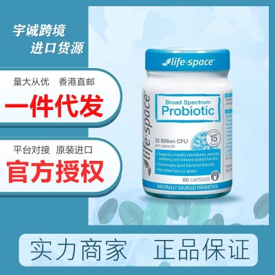 澳洲进口Life Space成人益生菌60粒肠道养护调理便秘改善 2瓶