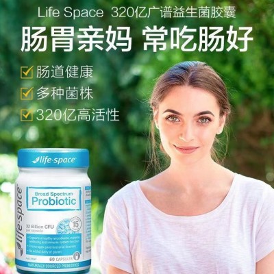 澳洲进口Life Space成人益生菌60粒肠道养护调理便秘改善 2瓶图3