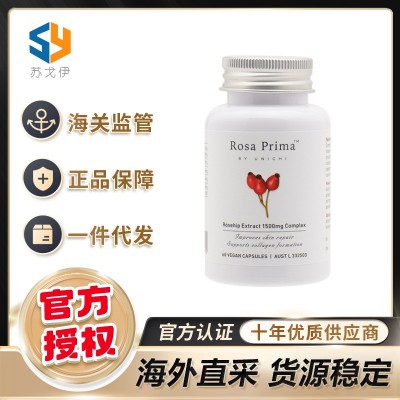 可按需设计澳洲unichi玫瑰果精华胶囊丸全身胶原蛋白含VC女性养颜 1瓶