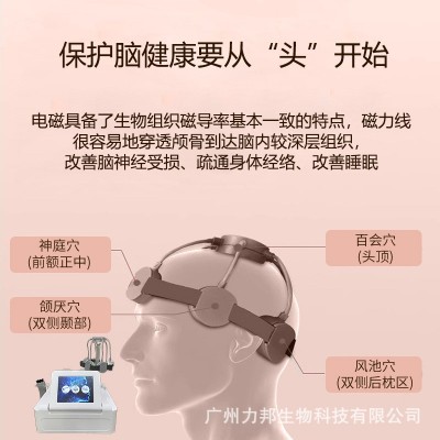 脑部抗衰仪5D磁量美容仪脑部循环按摩疏通络仪缓解辅助睡眠理疗仪 1台图3