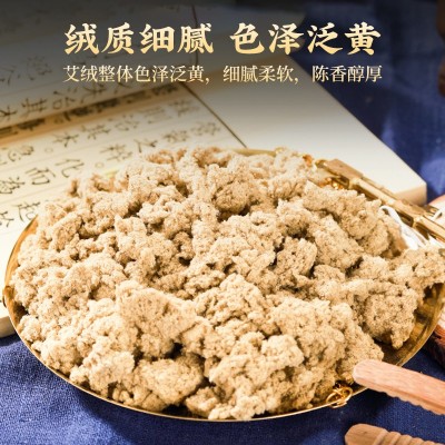 黄金艾绒散装家用隔姜灸陈年艾绒灸盒各种比例艾灸馆同款厂家批发 1斤图4