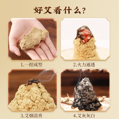 黄金艾绒散装家用隔姜灸陈年艾绒灸盒各种比例艾灸馆同款厂家批发 1斤图2