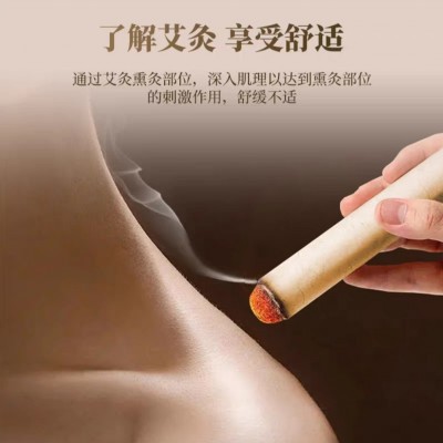 3cm粗艾条艾灸柱艾灸条柱雷火灸加粗五年陈大号熏纯艾 正品批发 1个图4