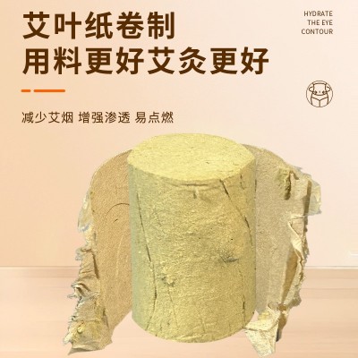 陈年金艾柱艾灸条艾绒柱家用陈年手工艾灸柱艾绒柱无烟艾草条棒 1盒图4