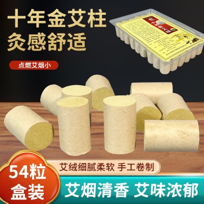陈年金艾柱艾灸条艾绒柱家用陈年手工艾灸柱艾绒柱无烟艾草条棒 1盒图2