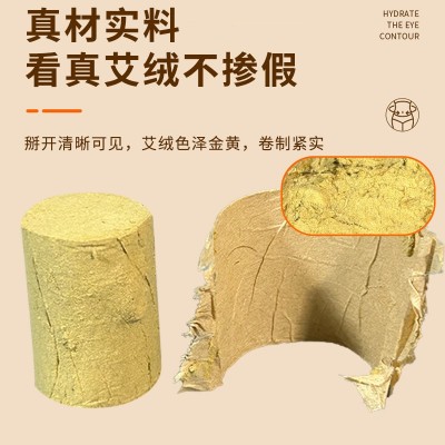 50:1金艾绒艾柱南阳厂家批发手工艾条艾灸柱绒陈年艾柱艾条黄金绒 1盒图2