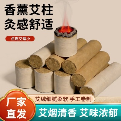 香薰艾柱工厂批发室内驱蚊香薰艾灸条艾条艾草蚊香棒驱蚊艾条艾柱 2个图3