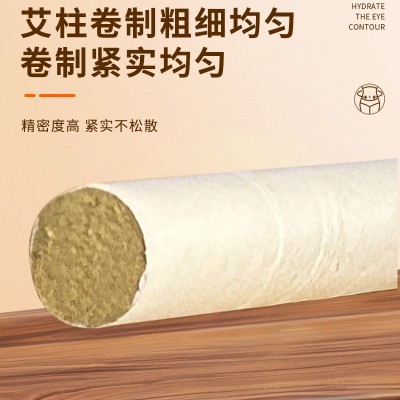 熏香艾条艾柱家用陈年艾草艾条室户外露营香薰蚊棒蚊香香薰艾条 2个图3