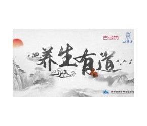 春季养生注意事项 养生有道