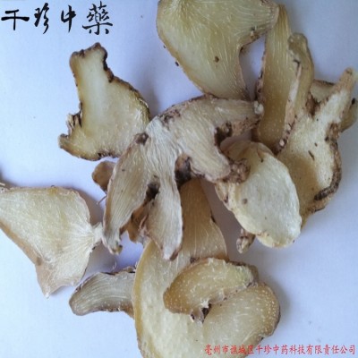 白及 选白及片 中药材原料买到如看到 联系客服可开发票