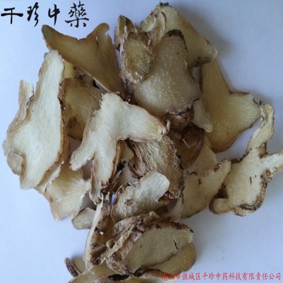 白及 选白及片 中药材原料买到如看到 联系客服可开发票图3