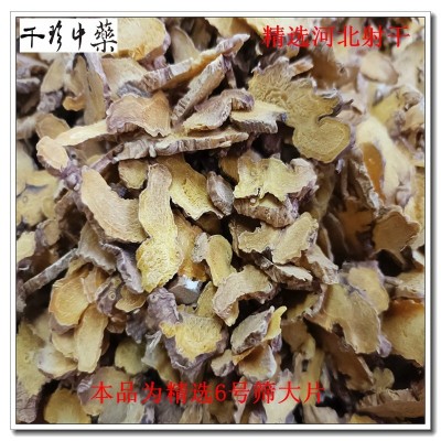 中药材原料批发射干 选装射干 选装河北射干 联系客服可提供质检