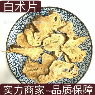 白术中药材批发500g散装白术片白术个子有货图3