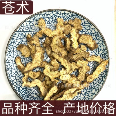 中药材苍术 炒苍术散装500g内蒙苍术片