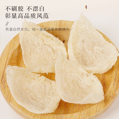 福东海三角燕盏50克礼盒装印尼源产溯源码燕窝干白肉密盏足干孕妇图4