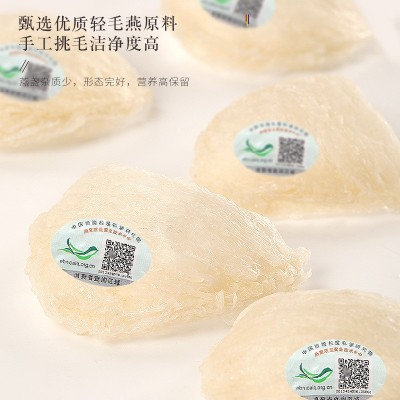 福东海三角燕盏50克礼盒装印尼源产溯源码燕窝干白肉密盏足干孕妇图5
