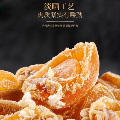 福东海鱼胶元贝海味三拼礼盒325克 黄花鱼胶花胶干贝干货年货礼品图2