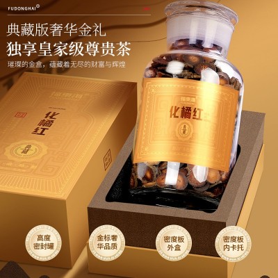 福东海化橘红片1300克正宗化州源产桔橘红果切片泡茶送礼批发代发图2