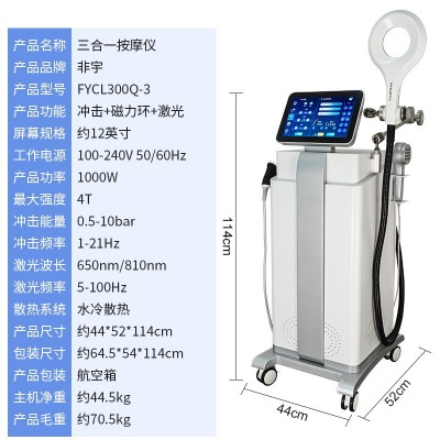 非宇磁力环按摩仪多功能高频电场肌肉刺激仪冲击波肌肉按摩仪图3