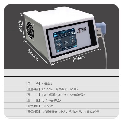 昊梦气动冲击波按摩仪弹道式体外冲击波家用商用按摩仪HM15CJ图3