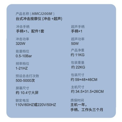 昊梦冲击波按摩仪气动弹道式物理冲击按摩仪体外冲击仪器200M图2