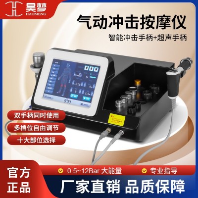 昊梦冲击波按摩仪气动弹道式物理冲击按摩仪器点阵发散体外冲击波