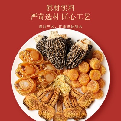 福东海元贝鲍鱼羊肚菌姬松茸中秋礼盒275g特产海鲜菌菇干货送长辈图3