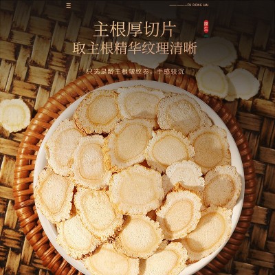 福东海美国西洋参礼盒300g切片含片泡水泡酒煲汤礼品礼盒批发代发图5