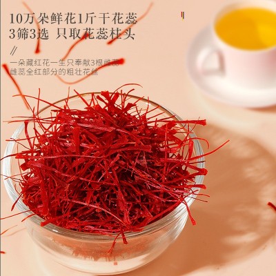 福东海西藏藏红花16克礼盒装西藏特优级正品藏红花泡水西红花批发图2