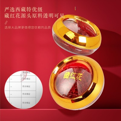 福东海西藏藏红花16克礼盒装西藏特优级正品藏红花泡水西红花批发图3