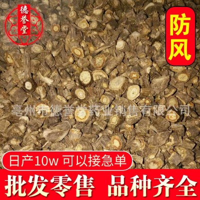 防风关防风内蒙德誉堂药业零售各种中草药材防风药材