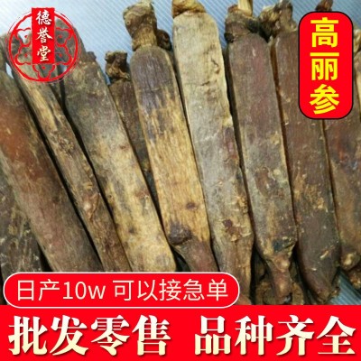 中药材批发长白山高丽参批发各种中药材高丽参承接大货图2