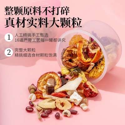 十八味红参阿胶元气茶小罐茶 十八味女神茶 代用茶源头工厂批发图3