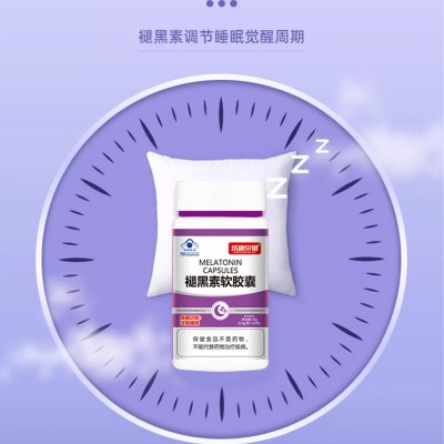 成康贝健® 褪黑素软胶囊改善睡眠成人男女中老年呵护睡眠褪黑素图4