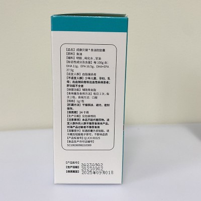 成康贝健® 鱼油软胶囊中老年降血脂儿童改善记忆力鱼油软胶囊图2