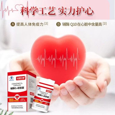成康贝健® 辅酶Q10 软胶囊增强免疫力抗氧化双重保健品辅酶Q10图3