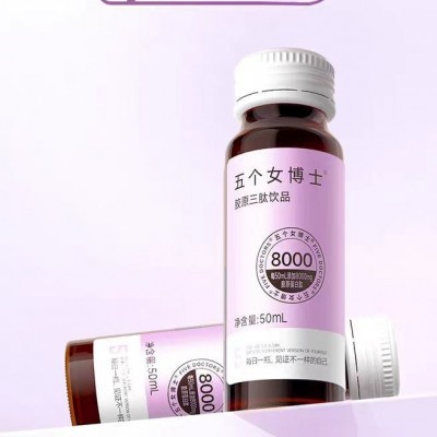 五个女博士胶原三肽鱼胶原小分子肽饮维C饮好吸收快充胶原14支/盒图4