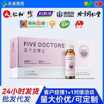 五个女博士胶原三肽鱼胶原小分子肽饮维C饮好吸收快充胶原14支/盒图2