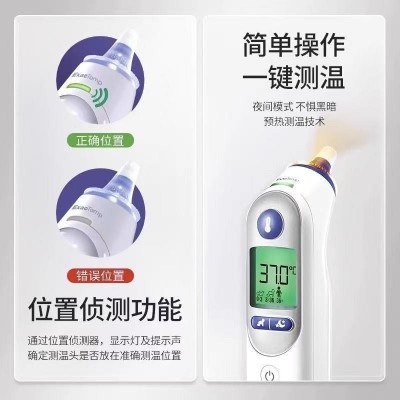 博.朗耳温枪IRT3030电子体温计IRT6525耳温计儿童宝宝红外温度计图4