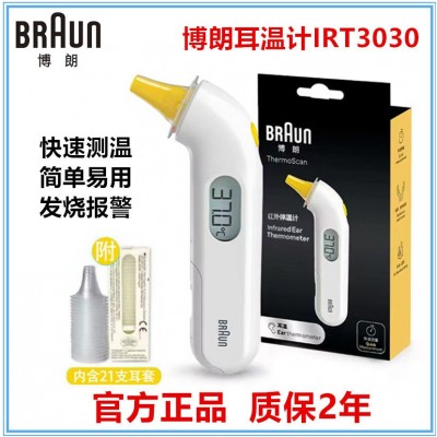 博.朗耳温枪IRT3030电子体温计IRT6525耳温计儿童宝宝红外温度计图2