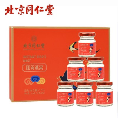 北京同仁堂内廷上用即食燕窝批发 420g礼盒装冰糖即食燕窝代发图4