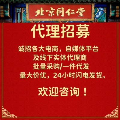 北京同仁堂内廷上用即食燕窝批发 420g礼盒装冰糖即食燕窝代发图2