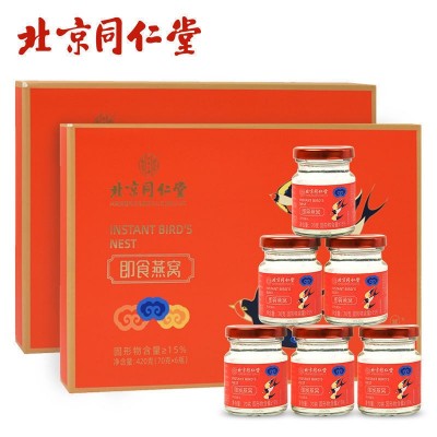 北京同仁堂内廷上用即食燕窝批发 420g礼盒装冰糖即食燕窝代发图5
