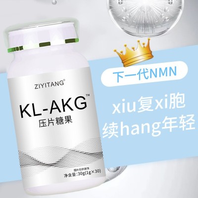 现货AKG压片糖果谷胱甘肽片α-酮戊二酸一件代发厂家直销可定制图4