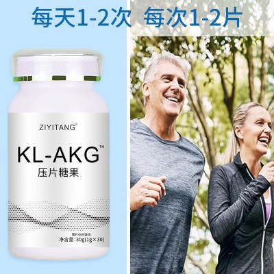 现货AKG压片糖果谷胱甘肽片α-酮戊二酸一件代发厂家直销可定制图2