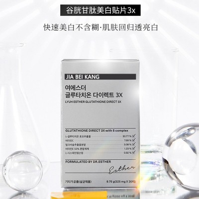 跨境韩国原装低分子胶原蛋白口溶膜谷胱甘肽内服肌肤贴片OEM定制图4