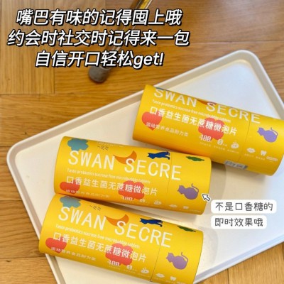 益生菌微泡含片口香无蔗糖 口腔口气清新随身携带地球乐园同款OEM图3
