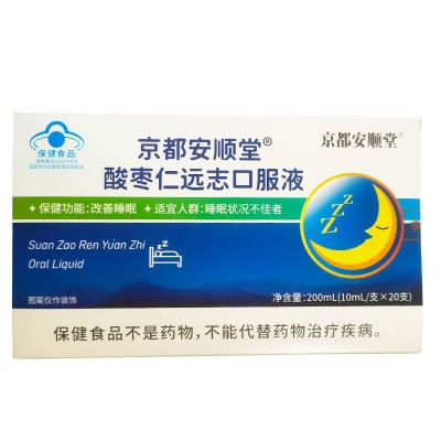 一件代发 京都安/顺堂酸枣仁远志口服液200ml图5