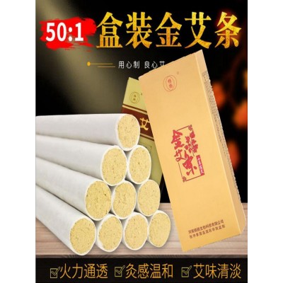 厂家直销50:1黄金艾绒艾条1.8X20cm陈年艾灸条艾柱艾草条温灸艾棒