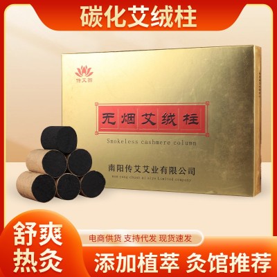 无烟艾柱碳化艾粒软艾柱悬灸艾草柱软艾柱可插针批发